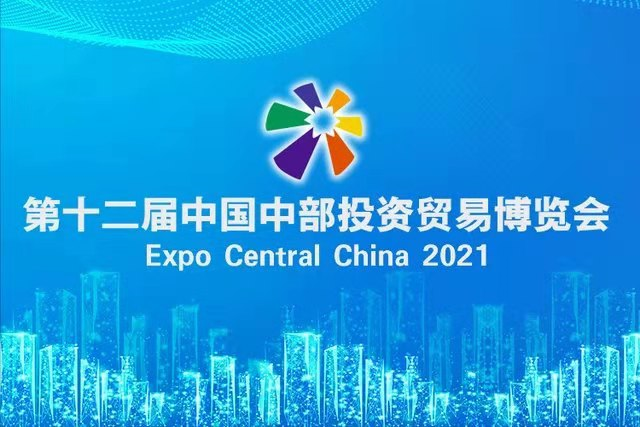 天時利和參加第十二屆中博會無人機反制安保工作！