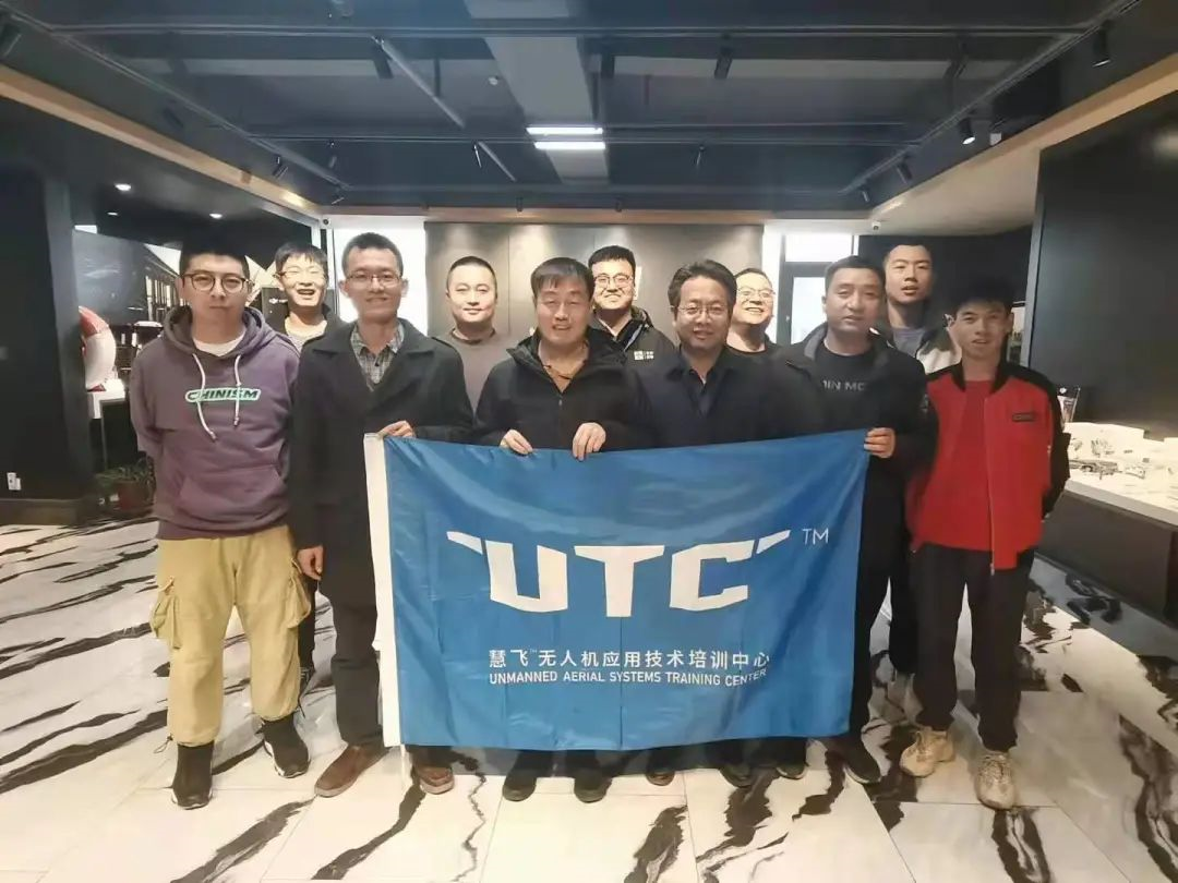 第35期UTC《無人機航拍技術(shù)》培訓