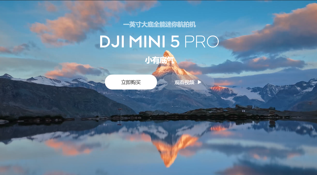DJIMini 5 Pro【熱賣】 